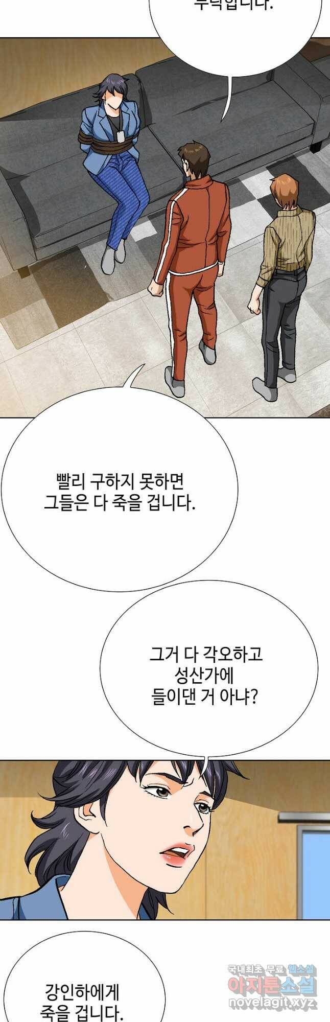 착한 남자 88화 38