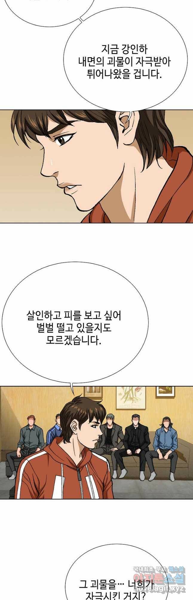 착한 남자 88화 39