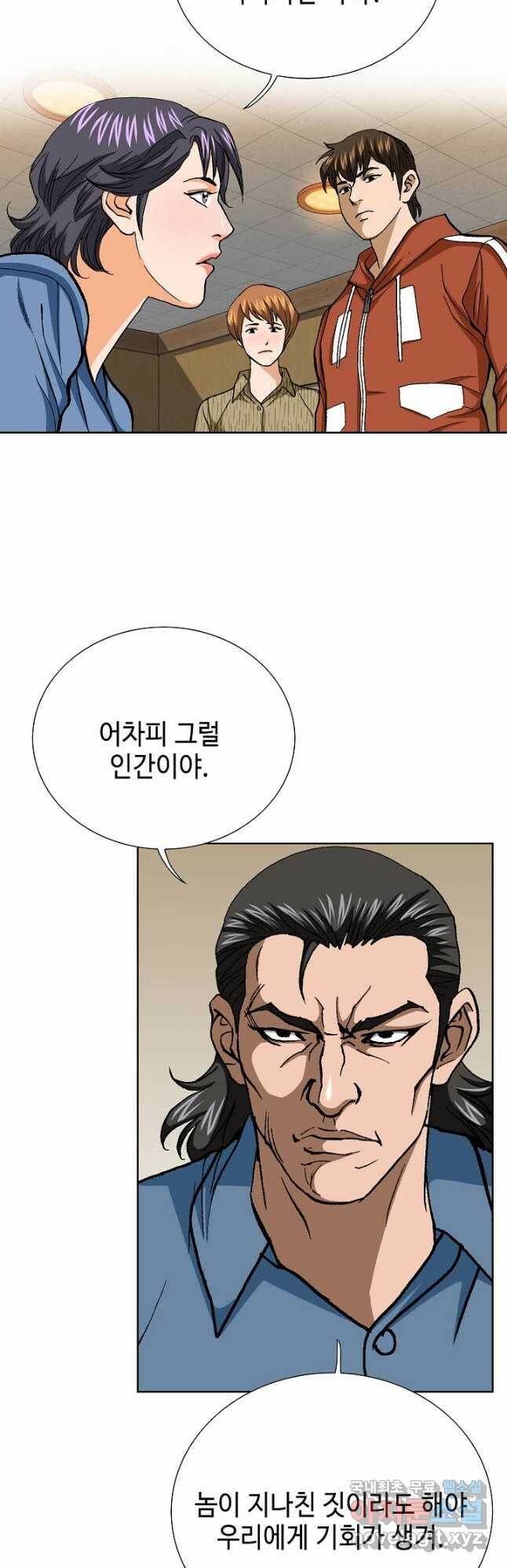 착한 남자 88화 40