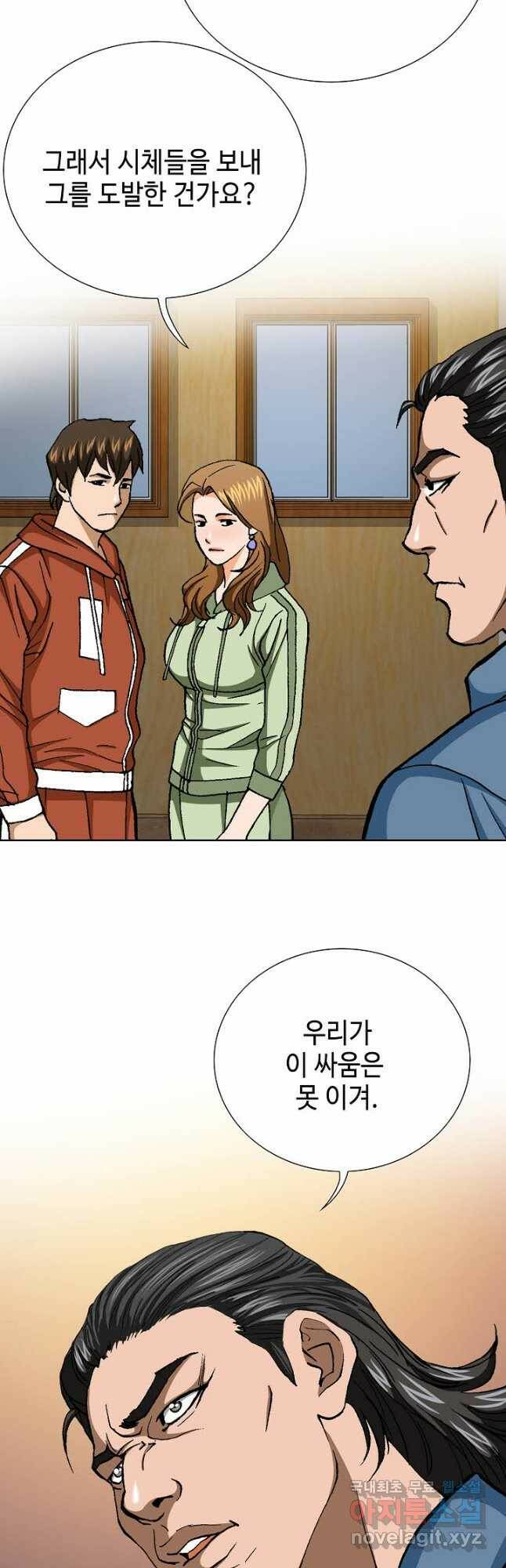 착한 남자 88화 41
