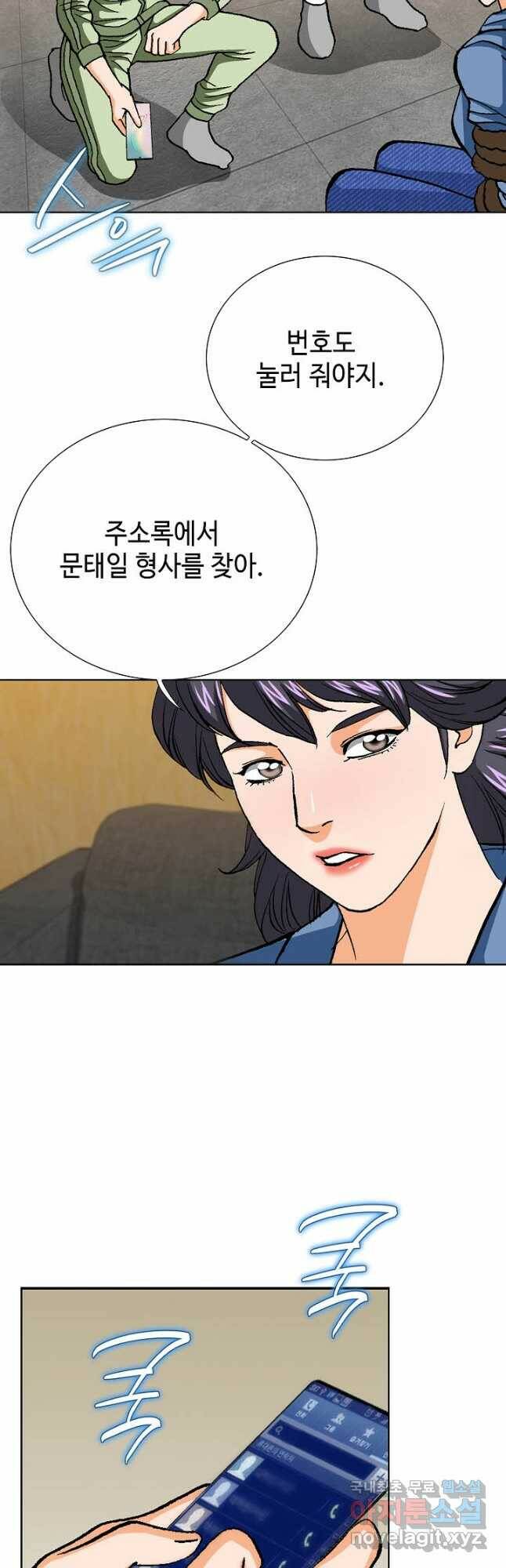 착한 남자 88화 48