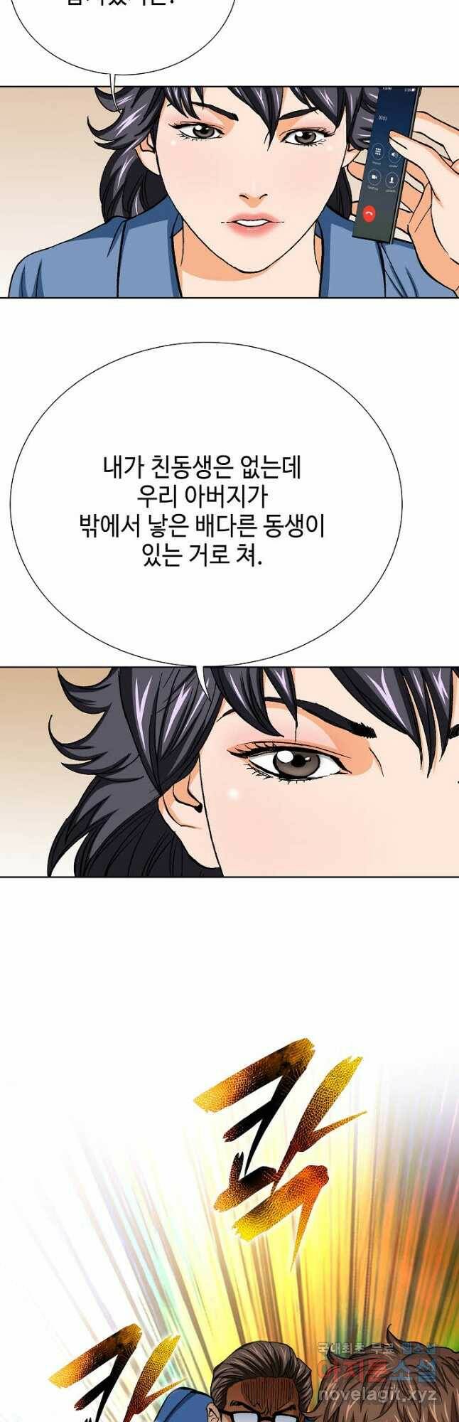 착한 남자 88화 50
