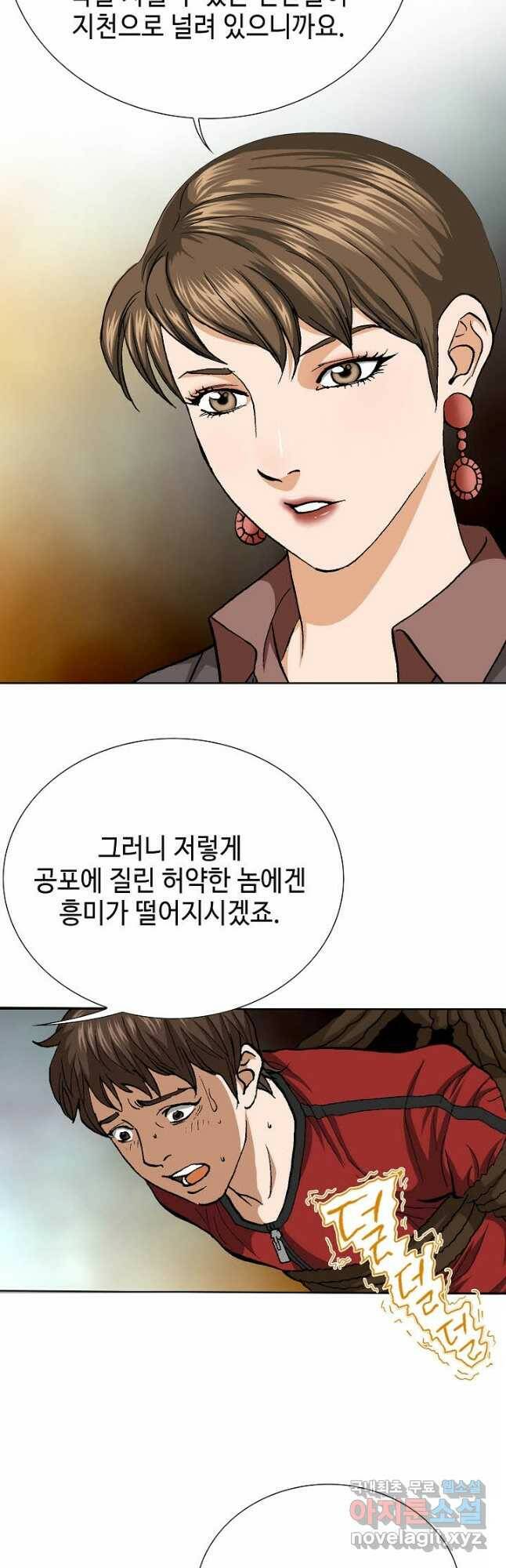 착한 남자 88화 58