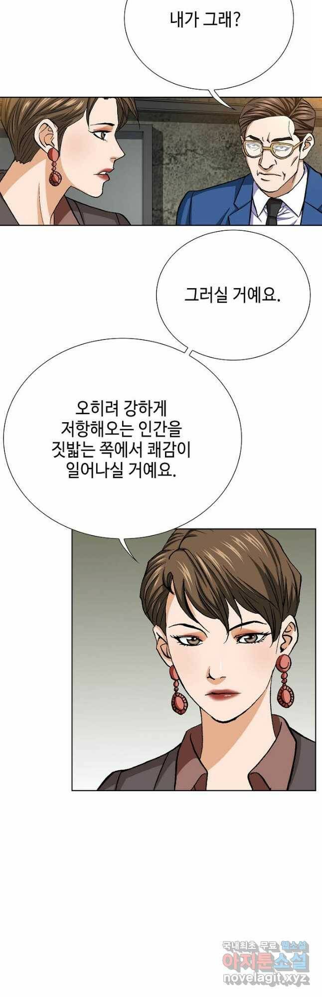 착한 남자 88화 59