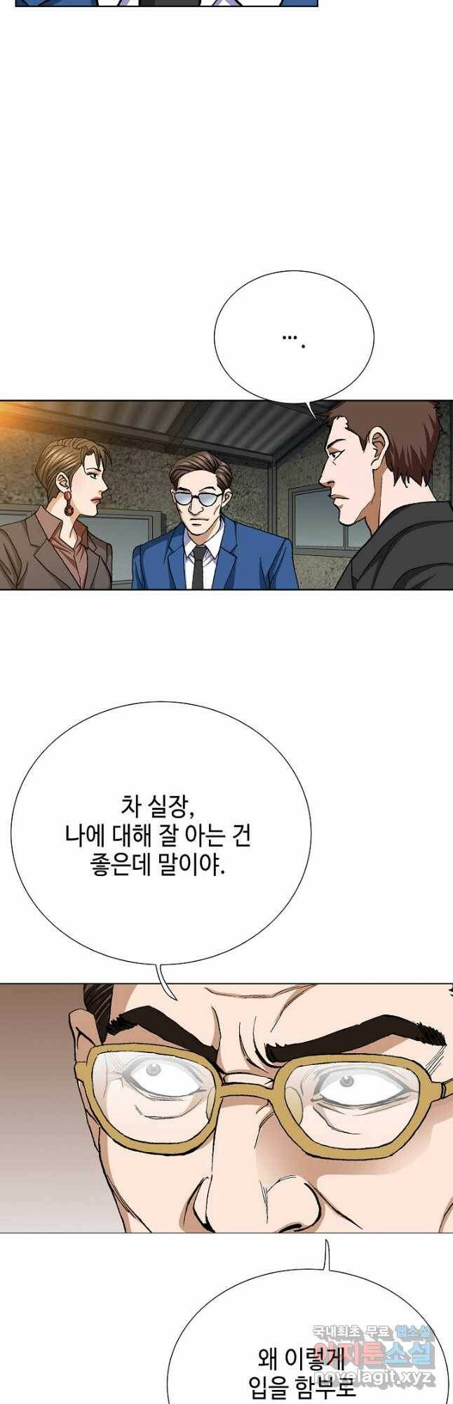 착한 남자 88화 61