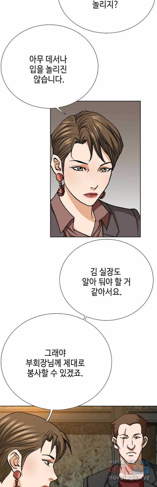 착한 남자 88화 62