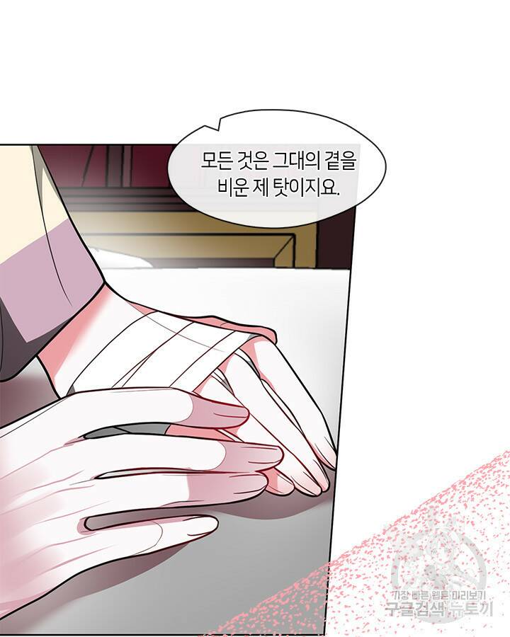 신부의 밤 25화 7