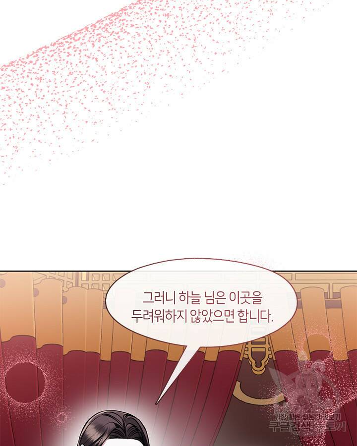 신부의 밤 25화 8
