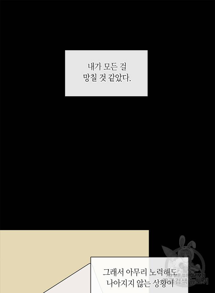 신부의 밤 25화 15