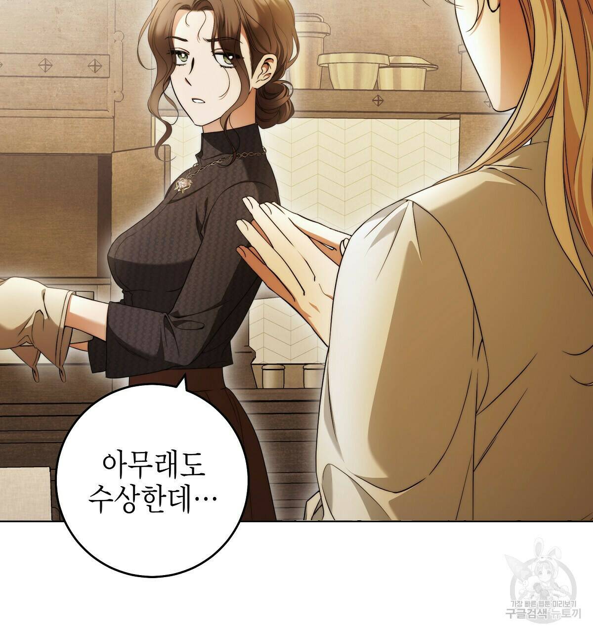 영원한 너의 거짓말 42화 5