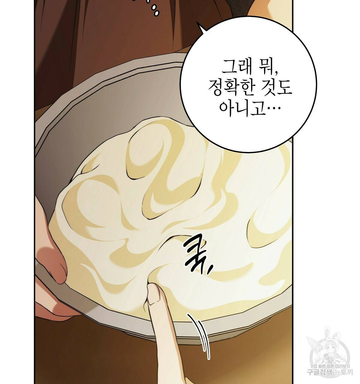 영원한 너의 거짓말 42화 7