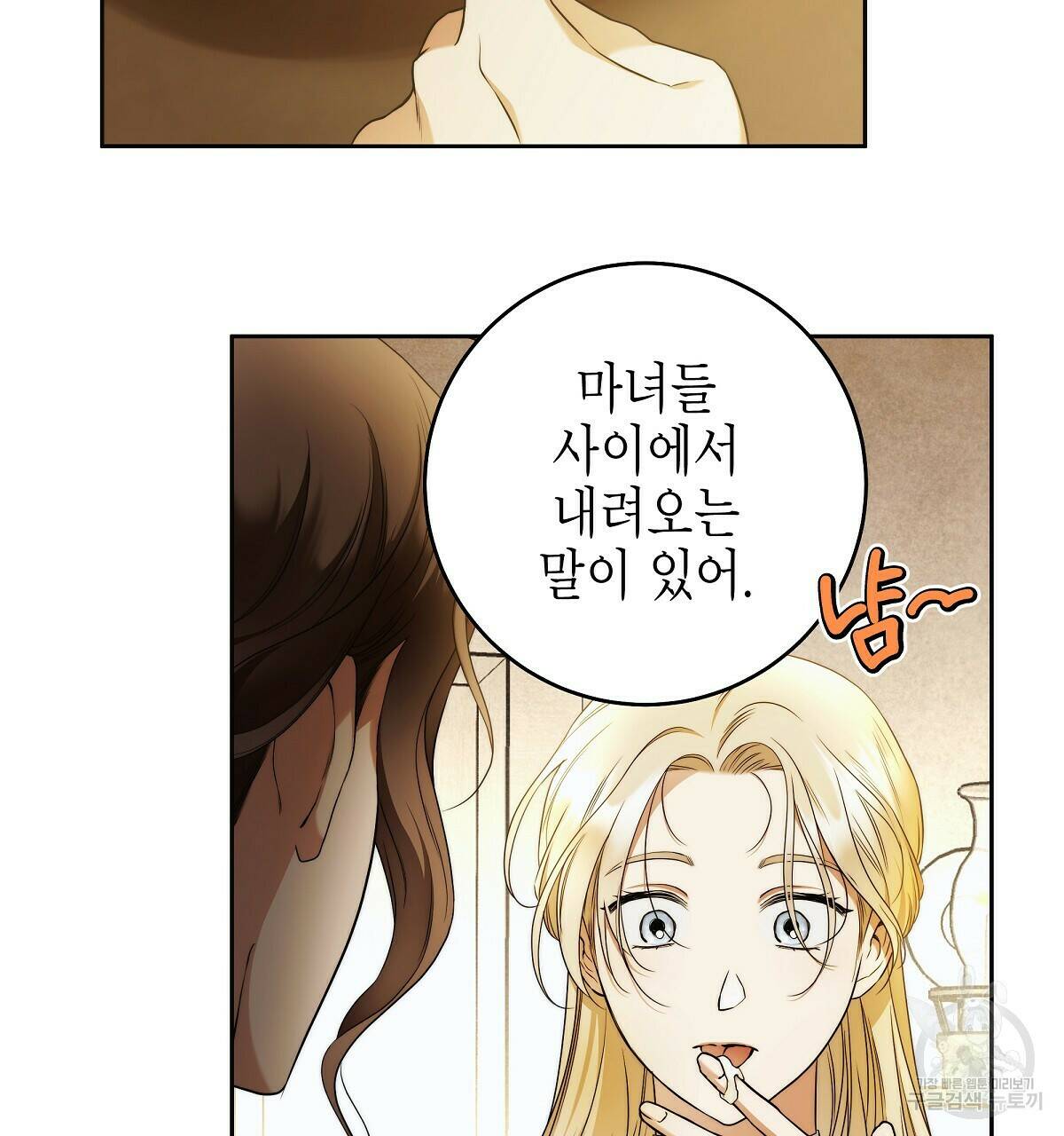 영원한 너의 거짓말 42화 8