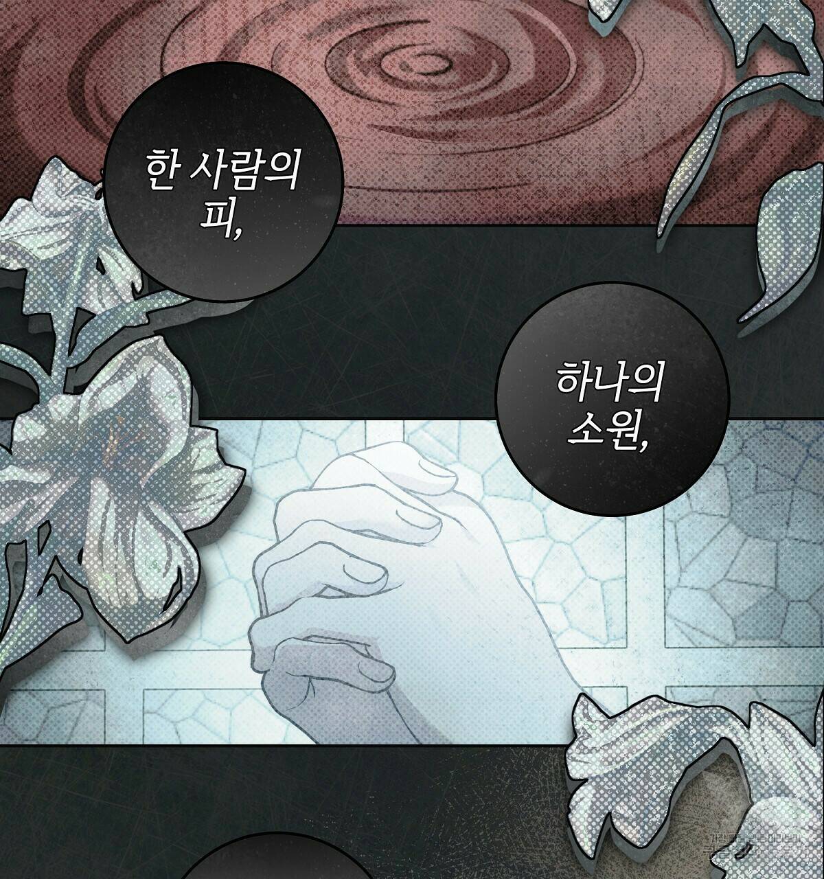 영원한 너의 거짓말 42화 11