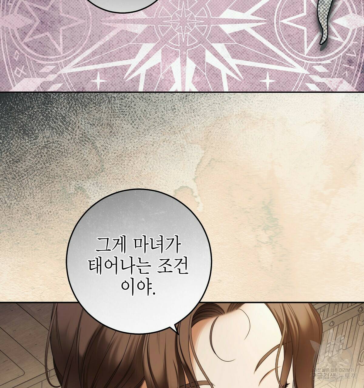 영원한 너의 거짓말 42화 13