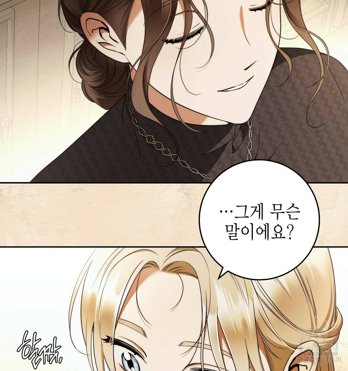 영원한 너의 거짓말 42화 14