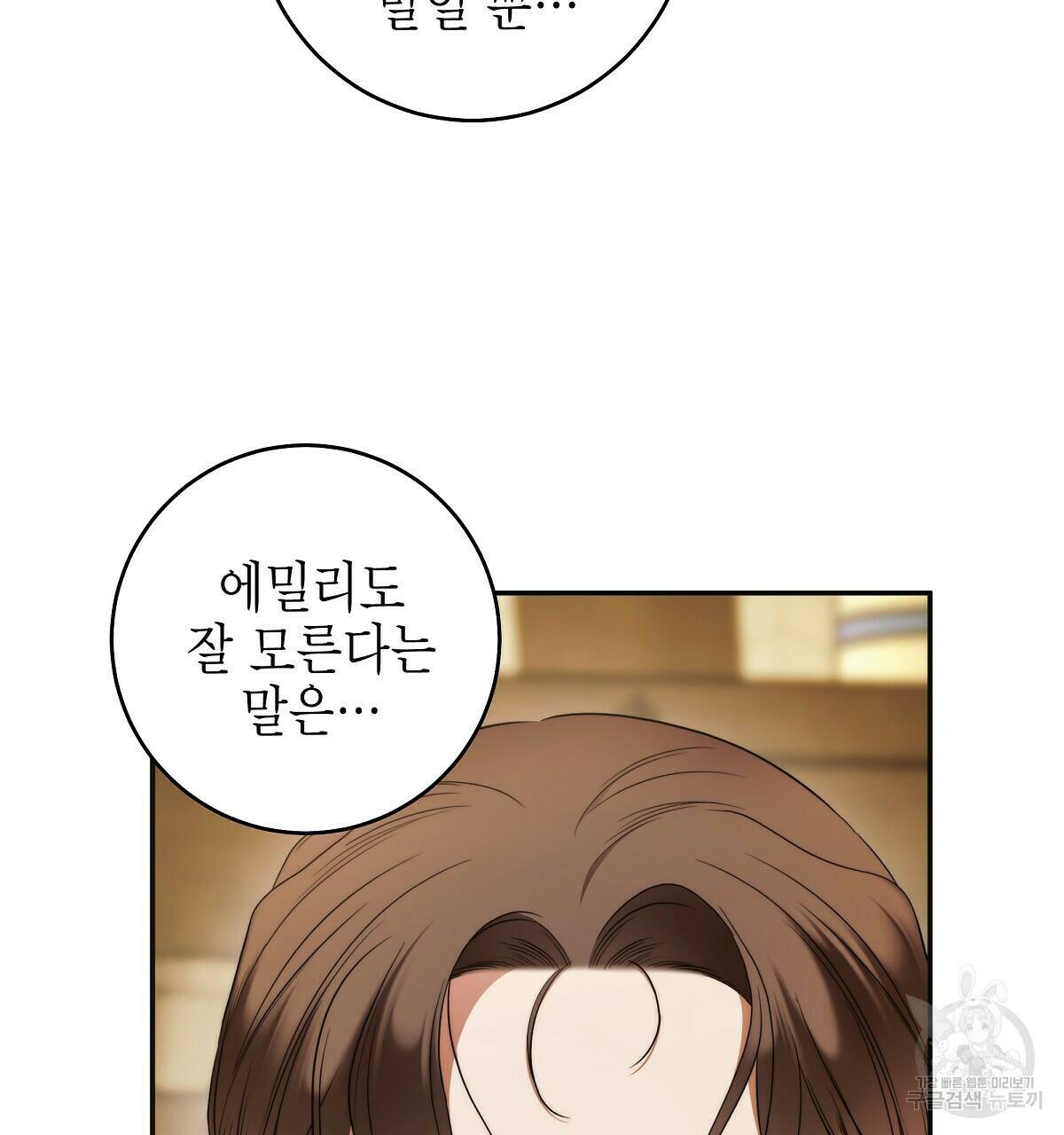 영원한 너의 거짓말 42화 17