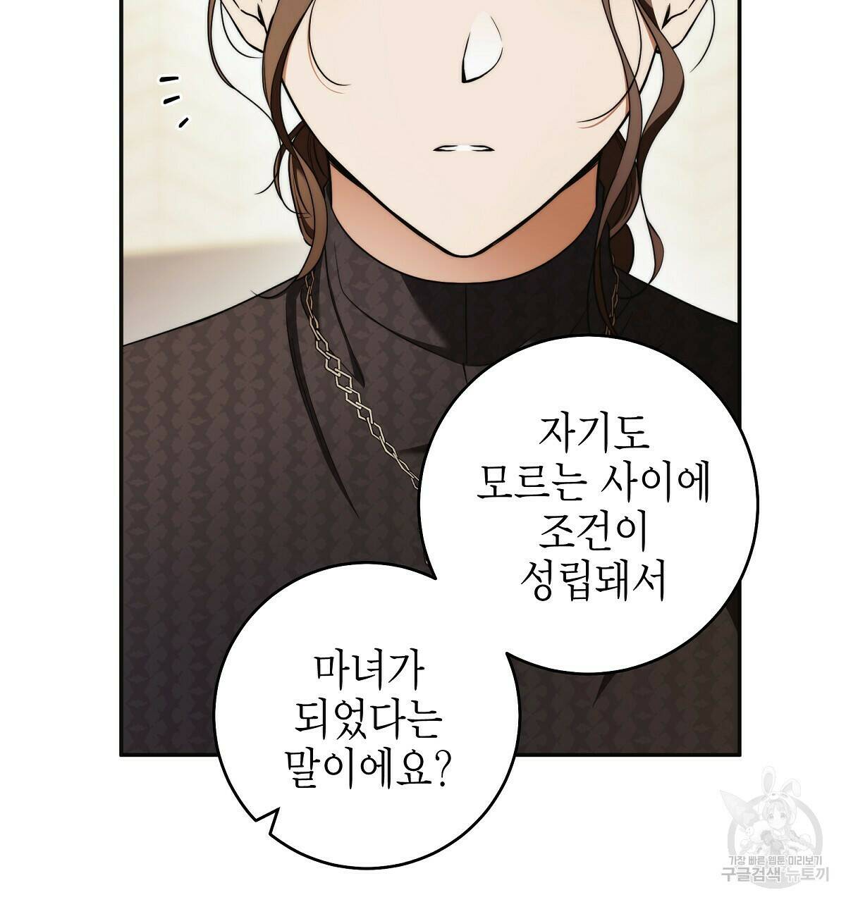 영원한 너의 거짓말 42화 19