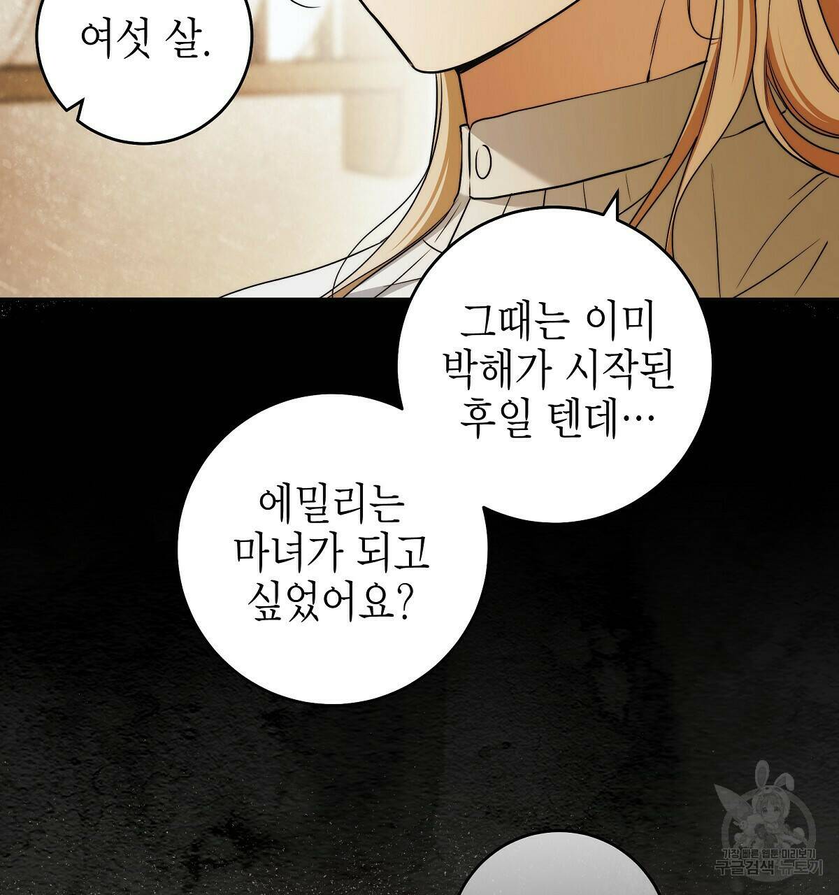 영원한 너의 거짓말 42화 22