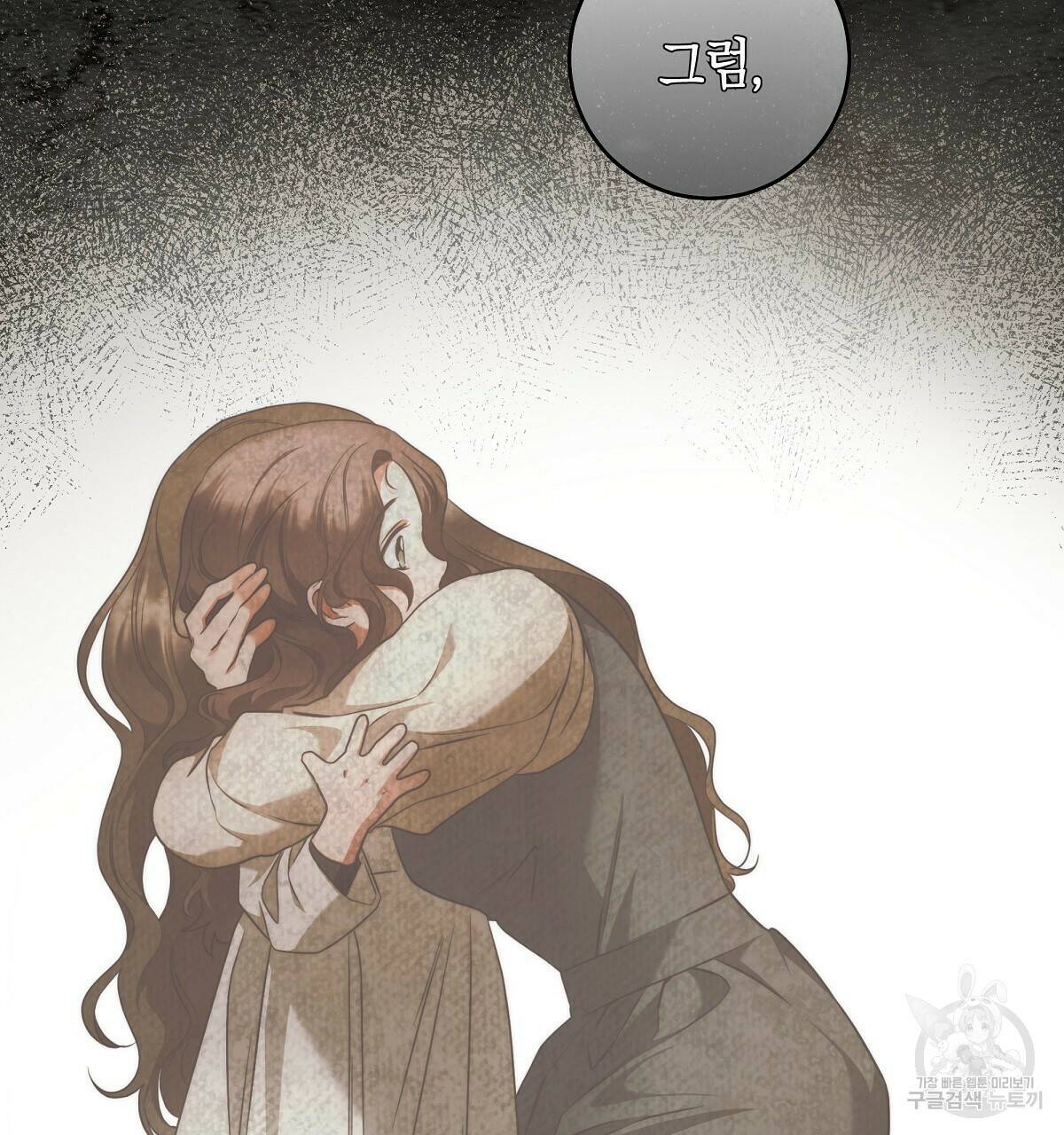 영원한 너의 거짓말 42화 23