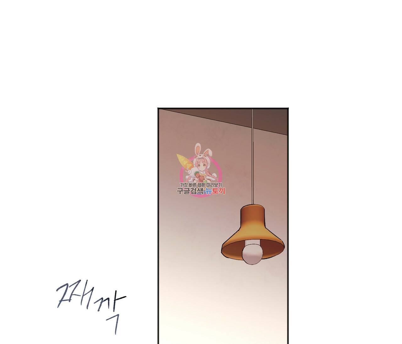 러브 온에어 34화 1