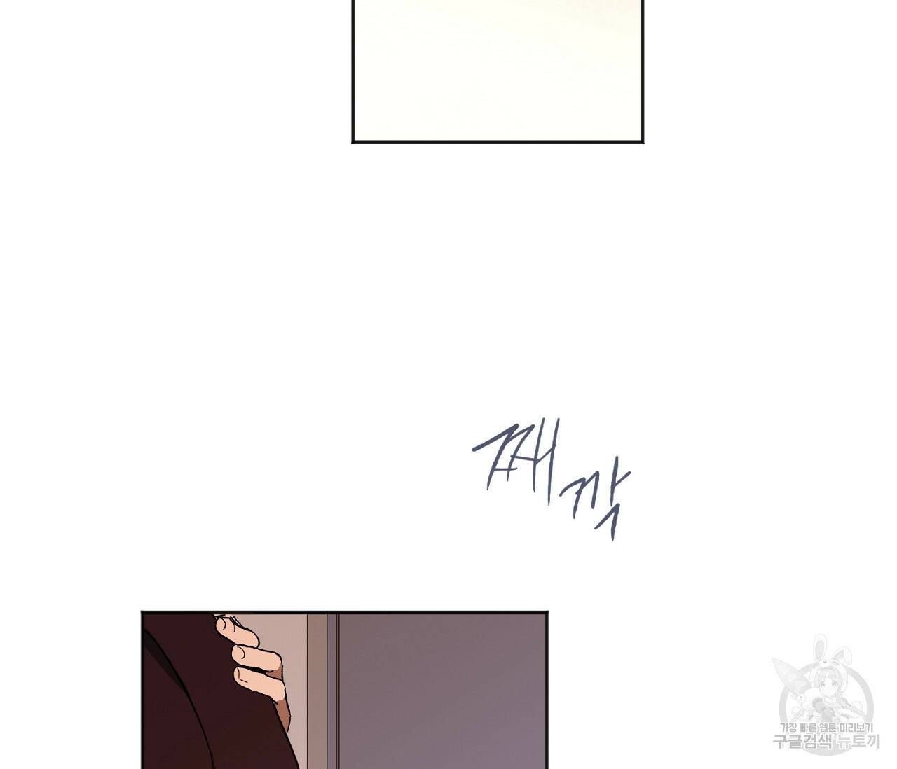 러브 온에어 34화 2