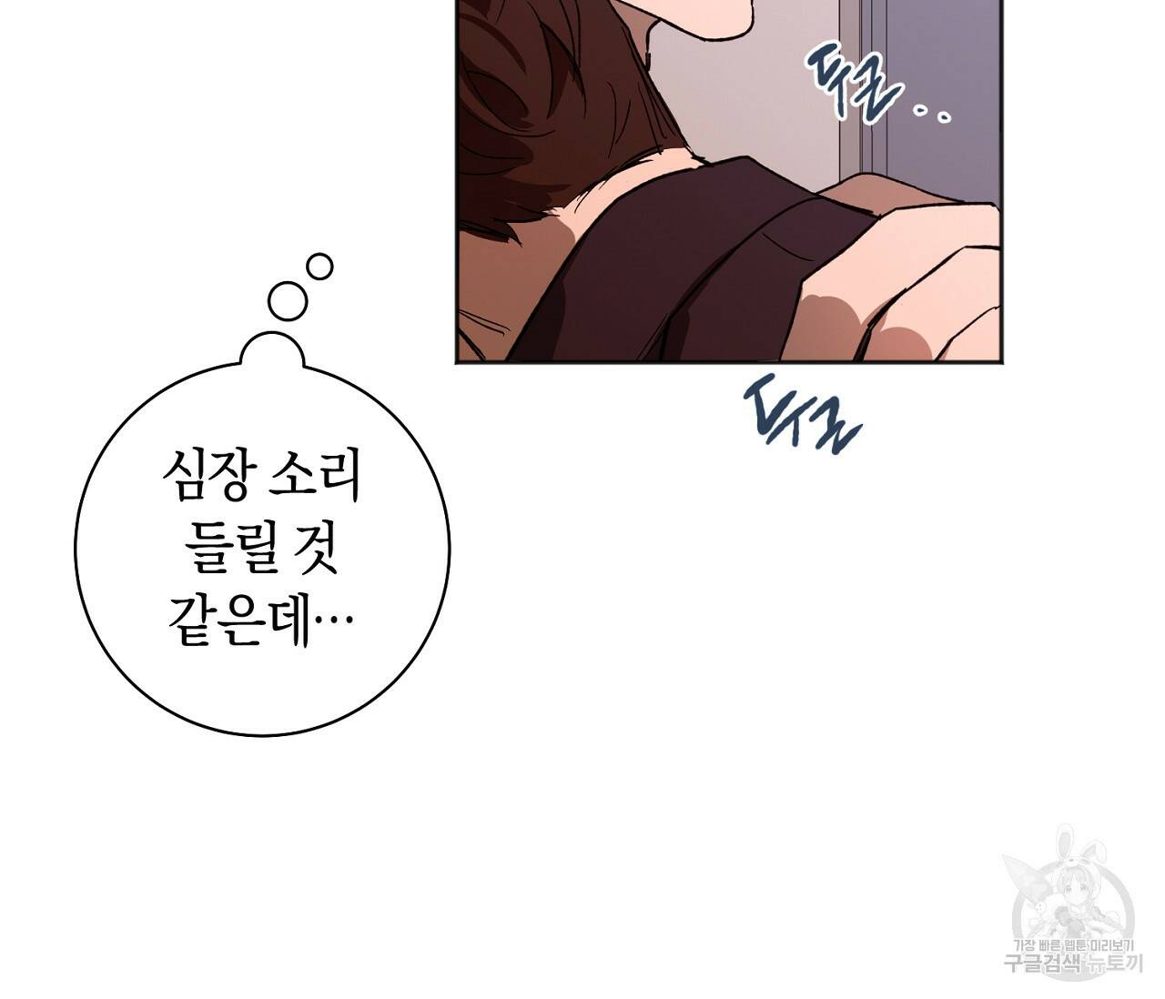 러브 온에어 34화 5