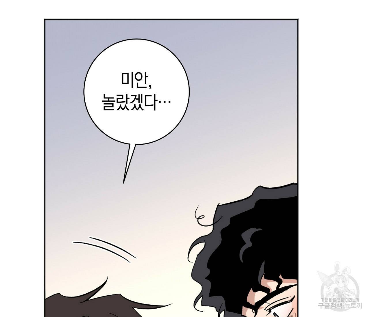 러브 온에어 34화 6