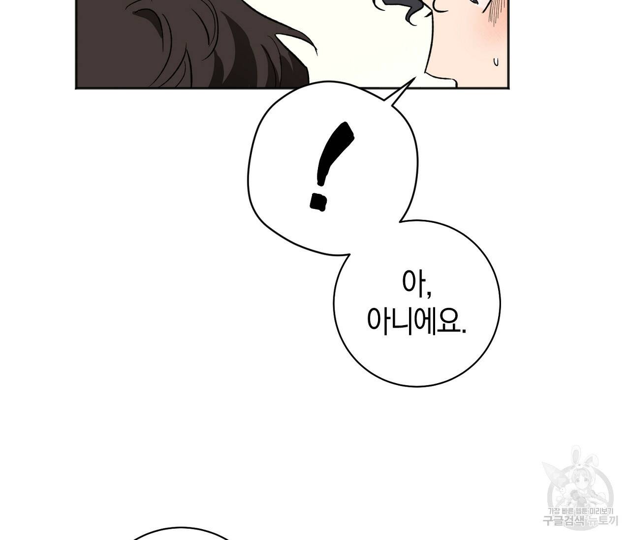 러브 온에어 34화 7