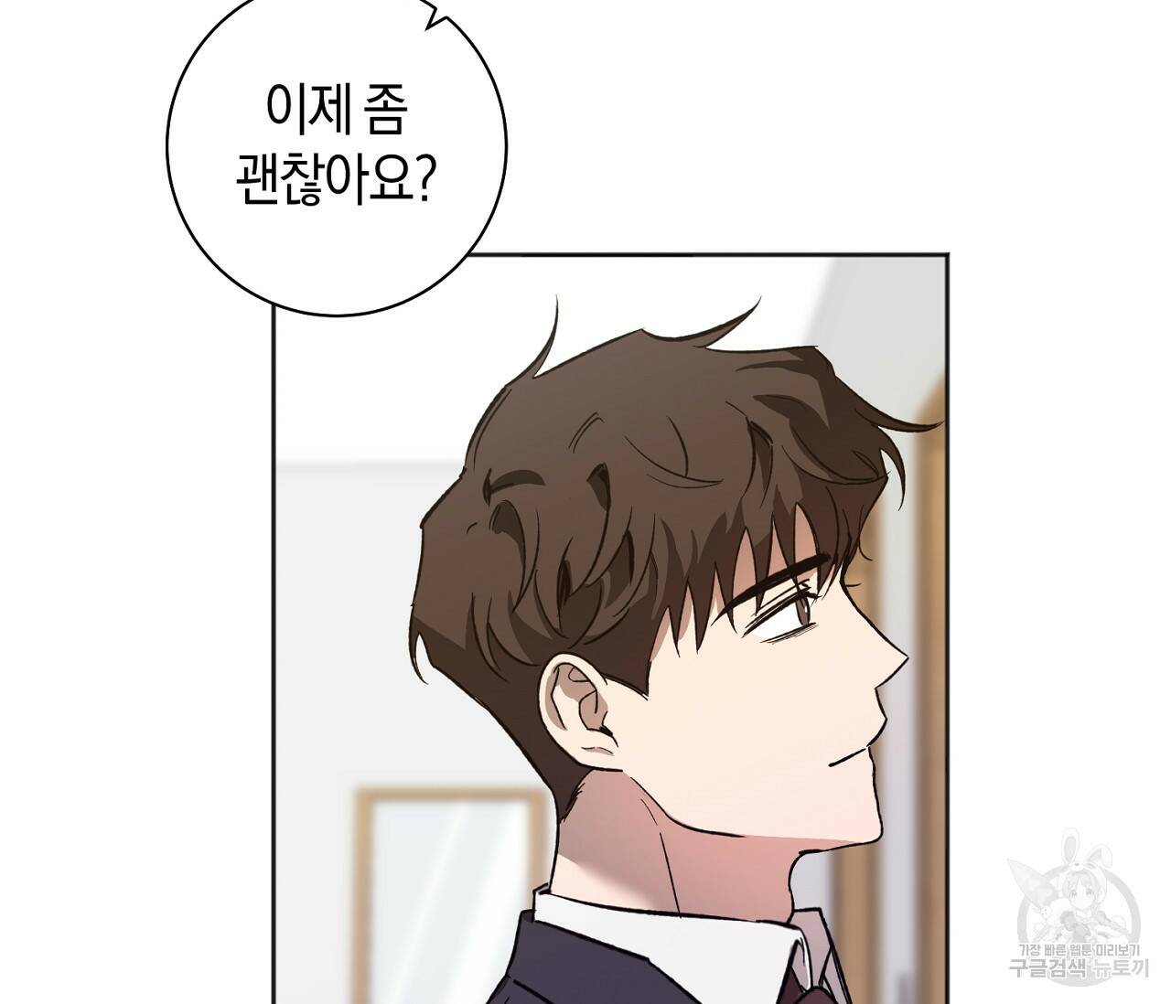 러브 온에어 34화 8