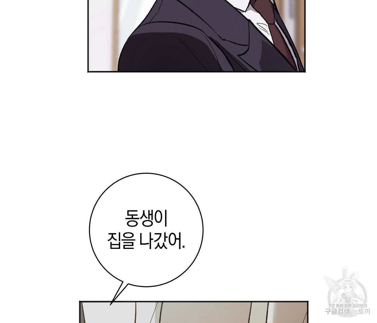 러브 온에어 34화 9