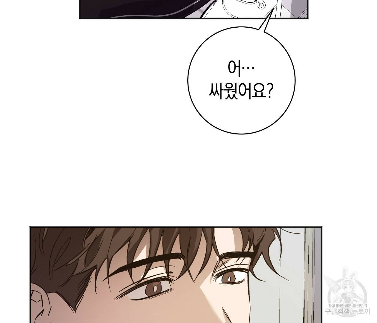 러브 온에어 34화 11