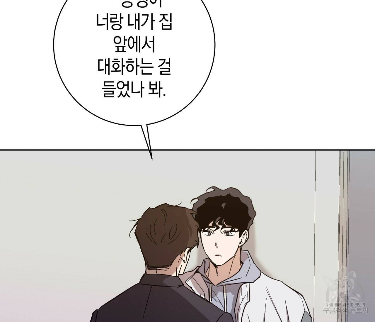 러브 온에어 34화 13