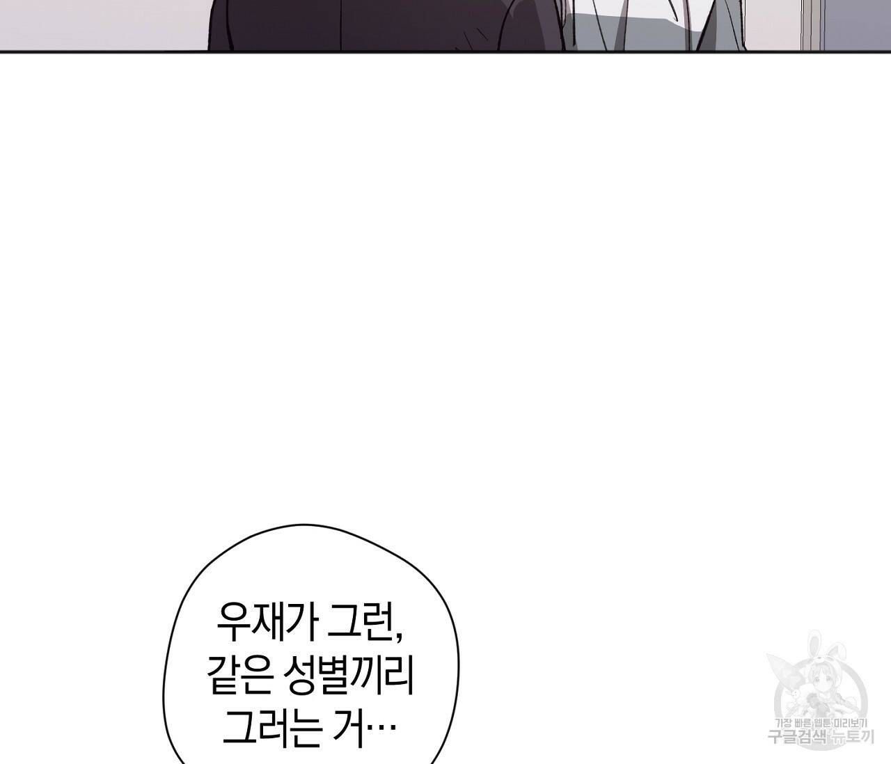 러브 온에어 34화 14