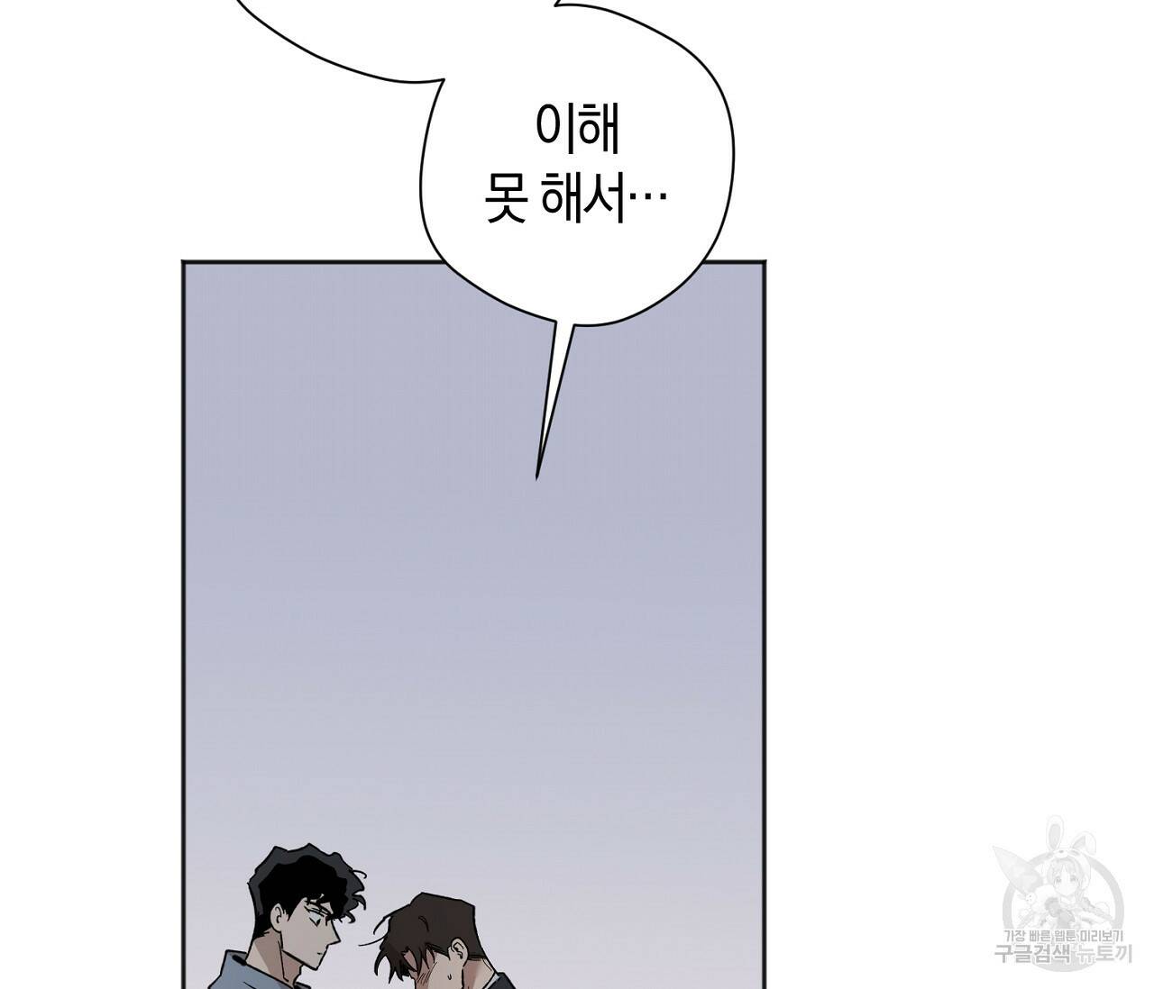 러브 온에어 34화 15
