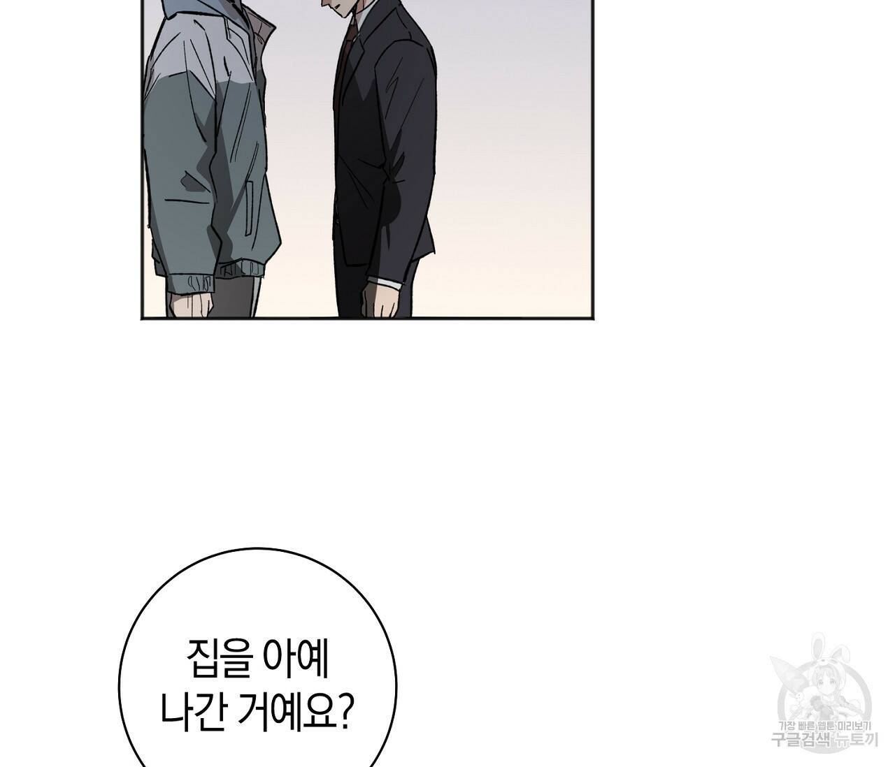 러브 온에어 34화 16