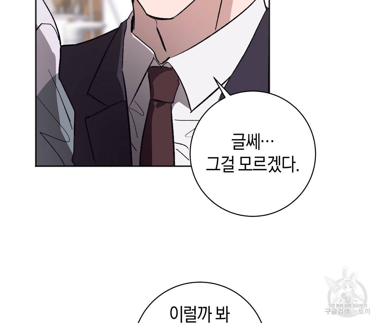 러브 온에어 34화 18