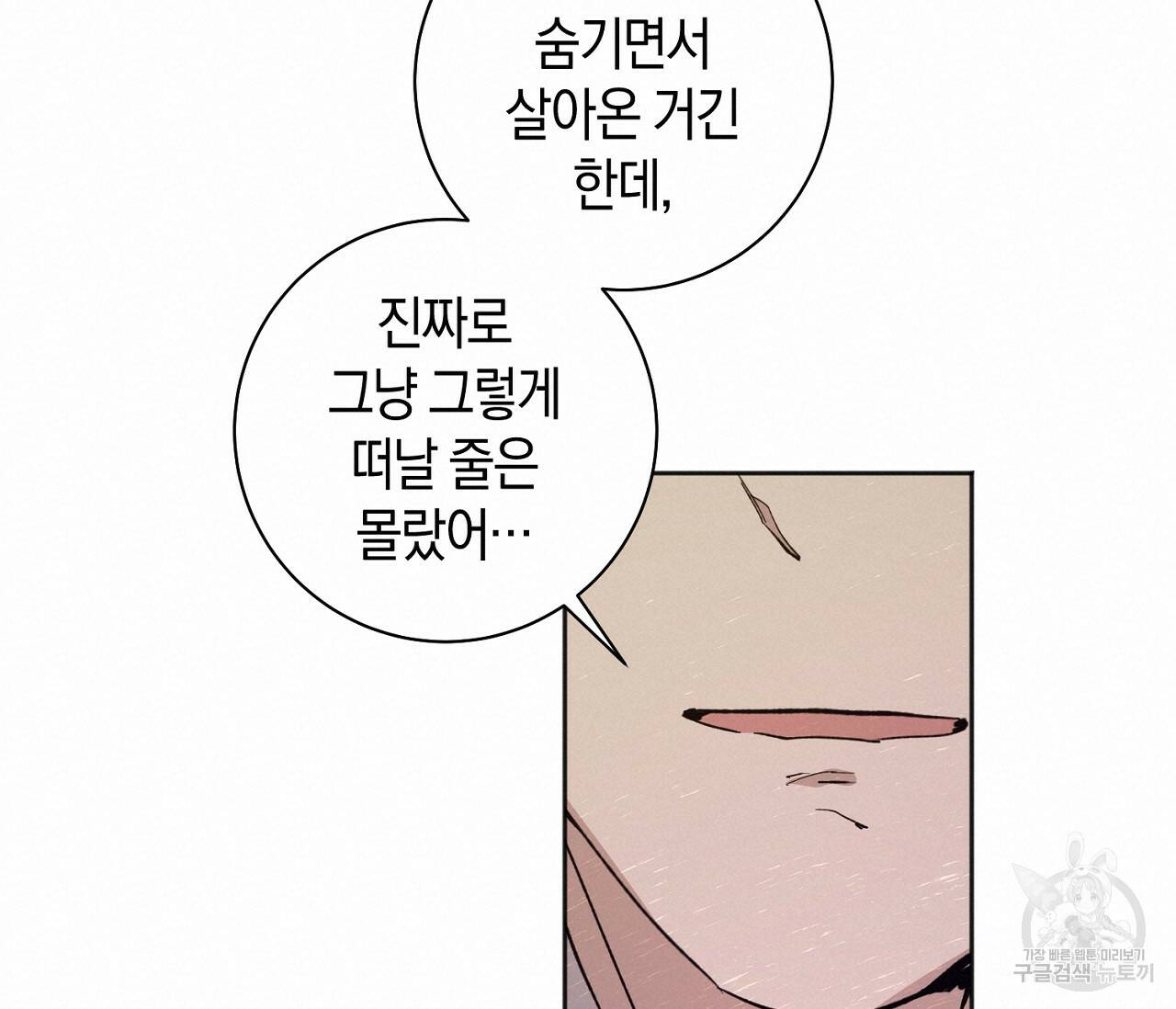 러브 온에어 34화 19