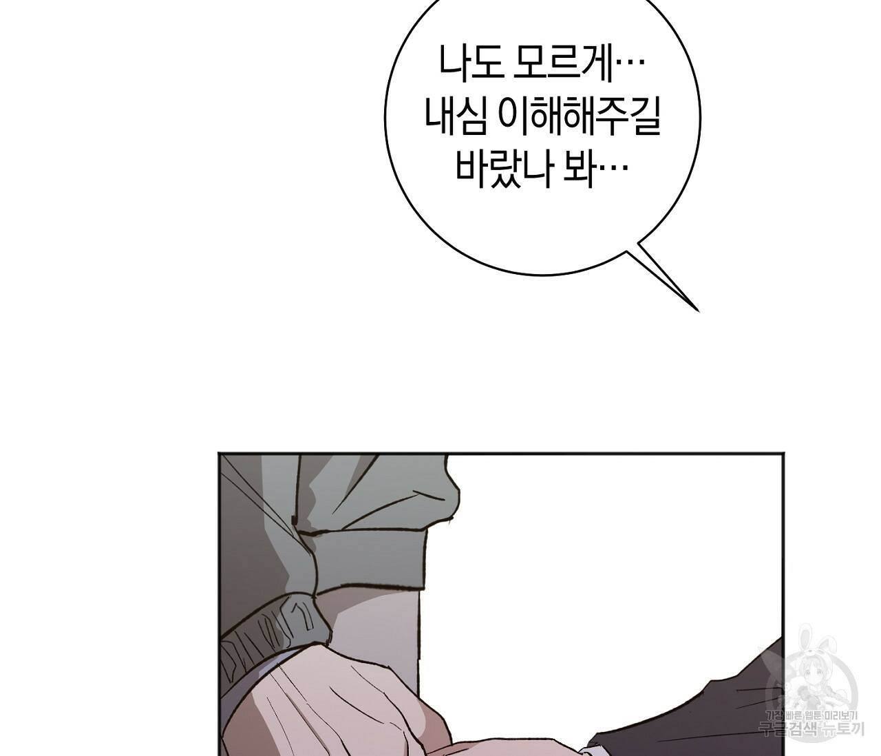 러브 온에어 34화 21