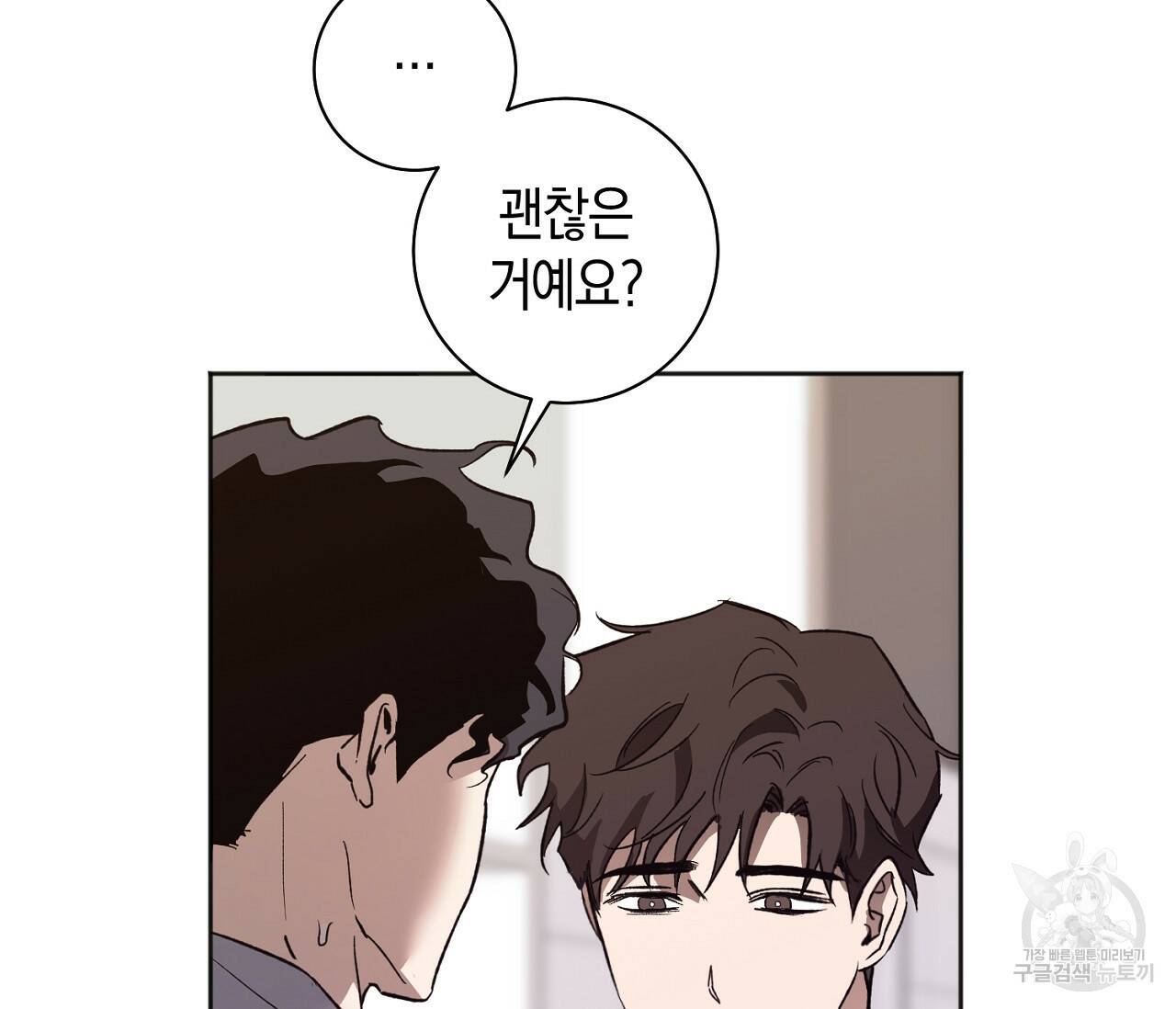 러브 온에어 34화 23