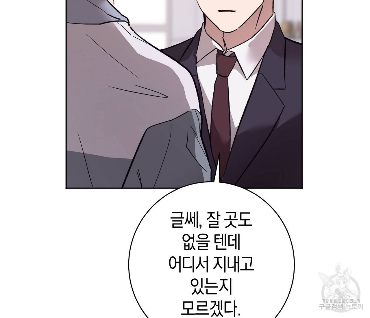 러브 온에어 34화 24
