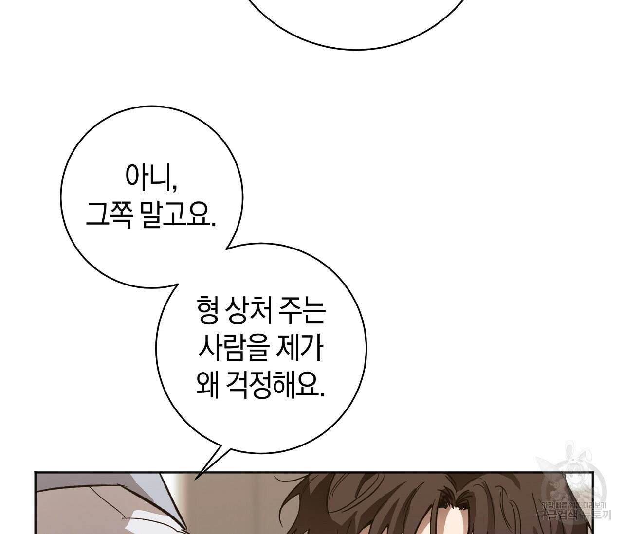러브 온에어 34화 25