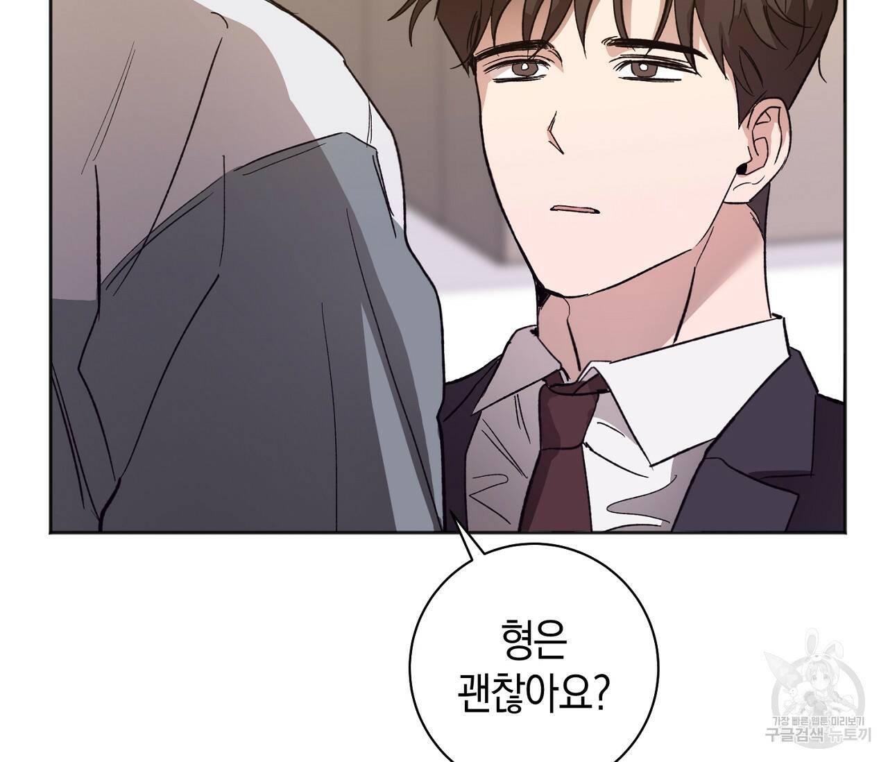 러브 온에어 34화 26