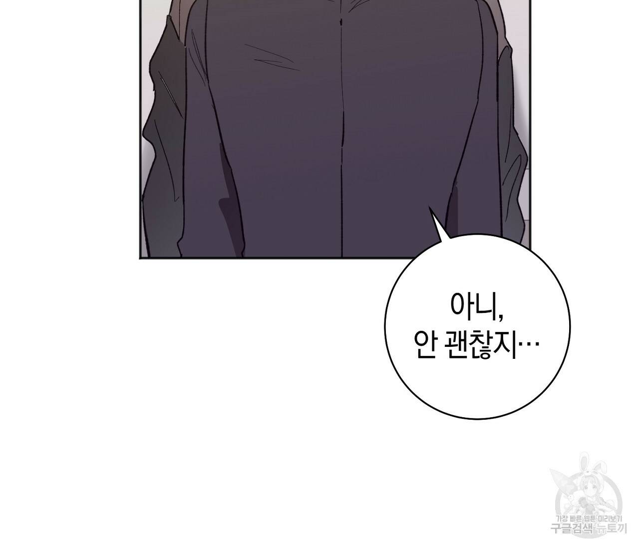 러브 온에어 34화 28