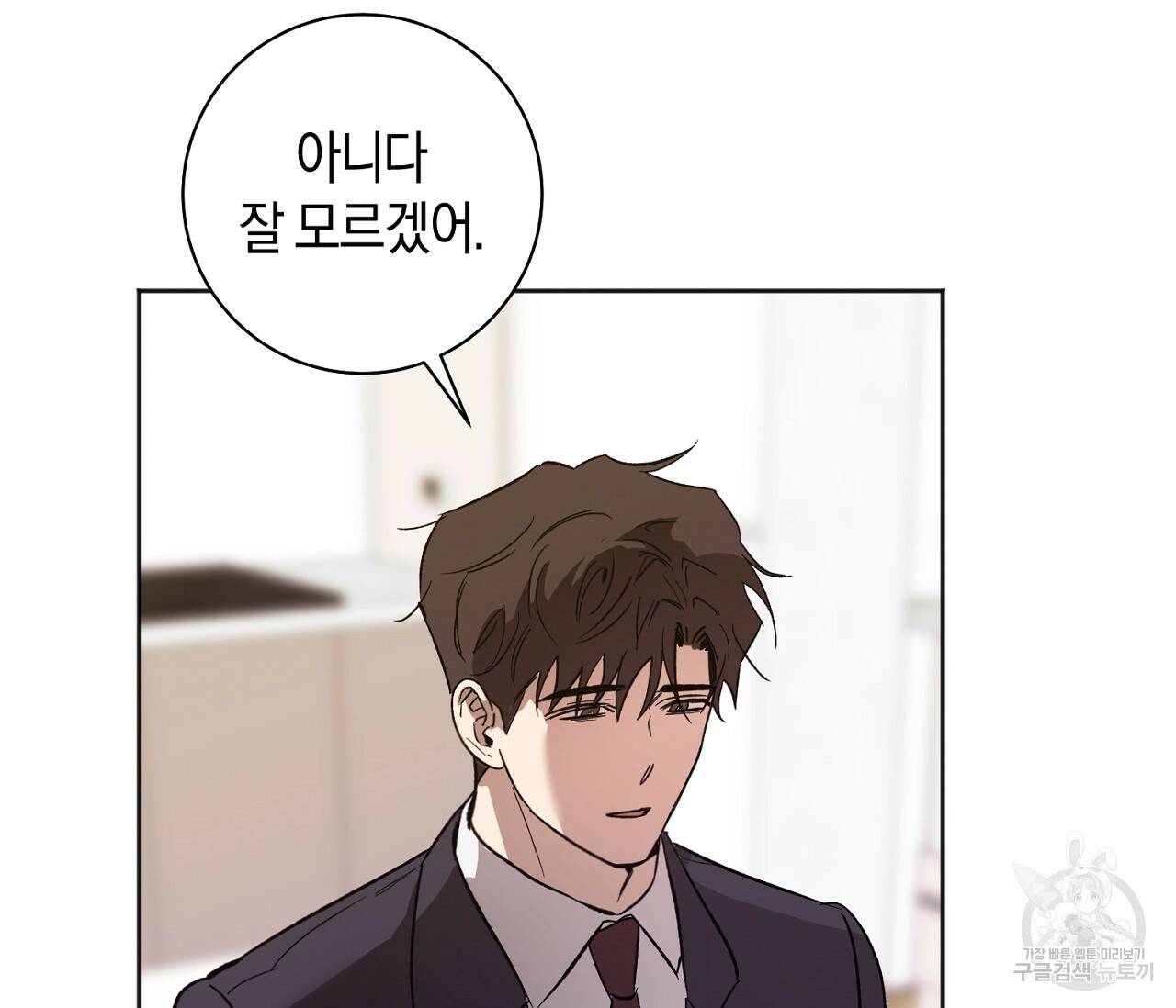 러브 온에어 34화 29