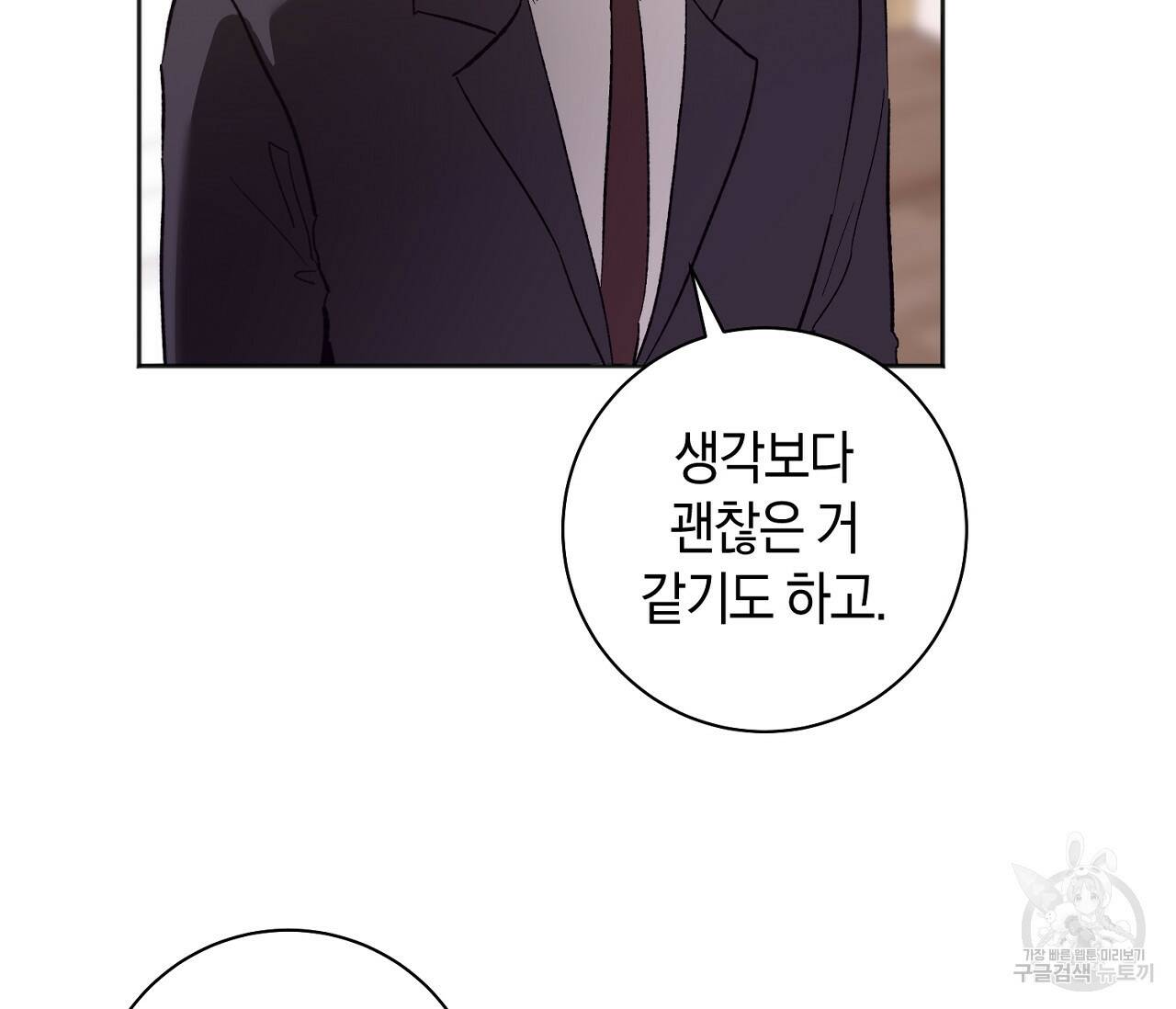 러브 온에어 34화 30