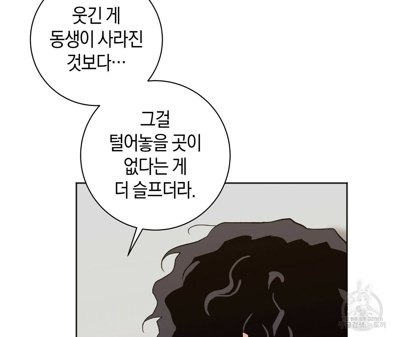 러브 온에어 34화 31