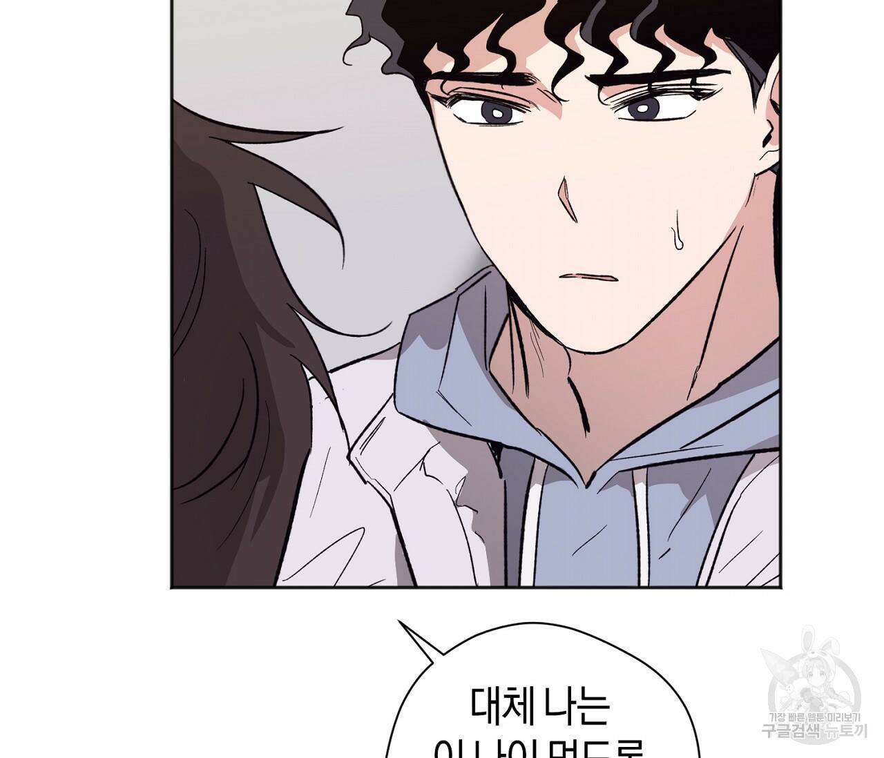 러브 온에어 34화 32