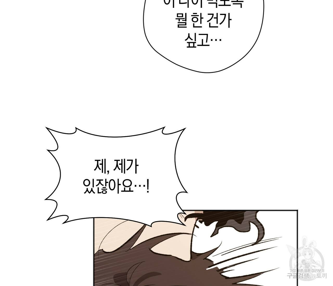 러브 온에어 34화 33