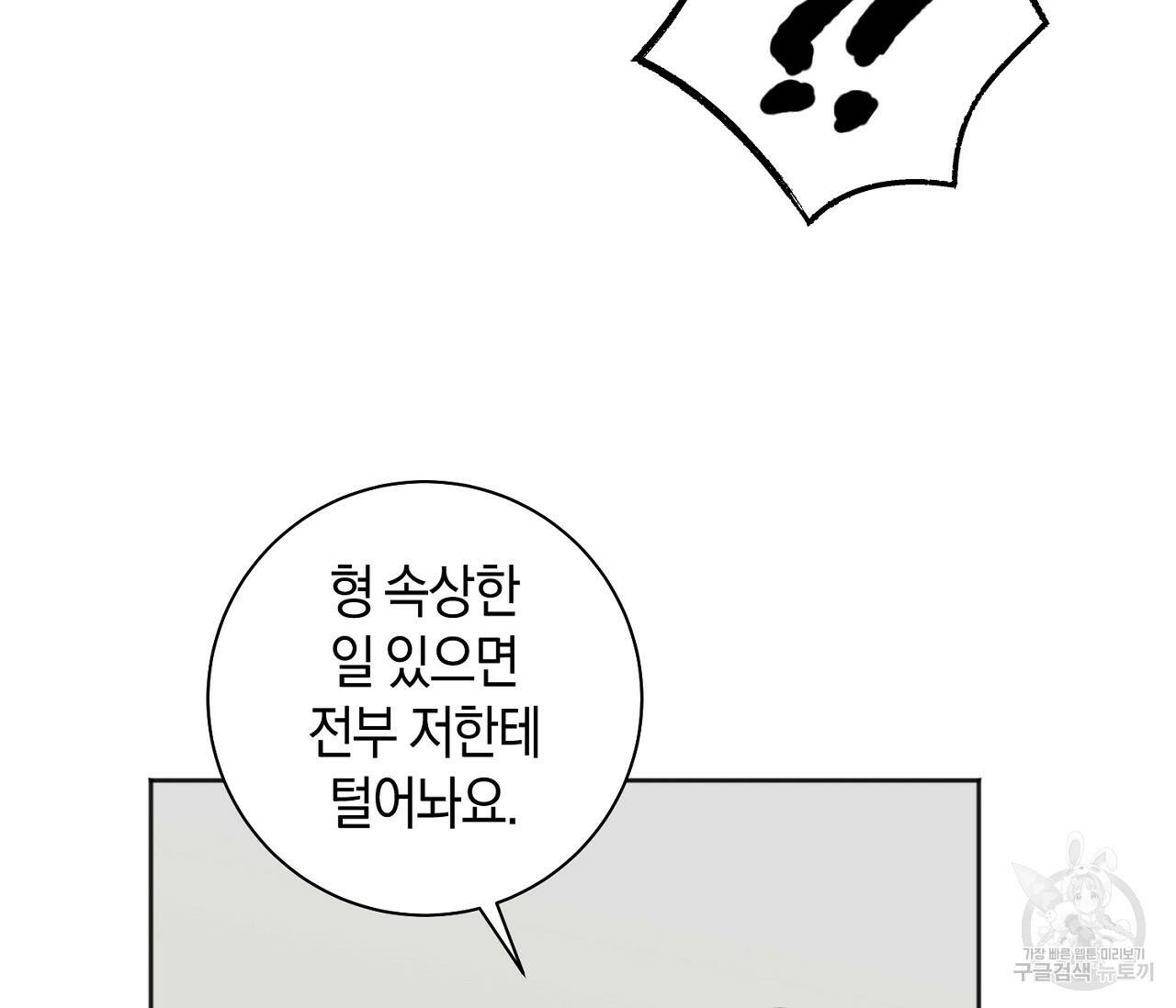 러브 온에어 34화 35