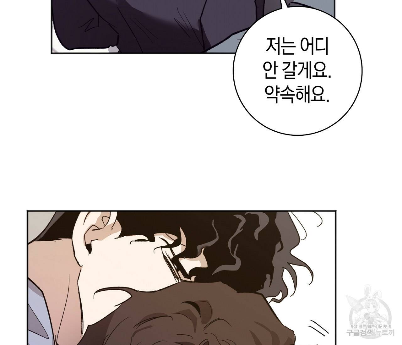 러브 온에어 34화 37